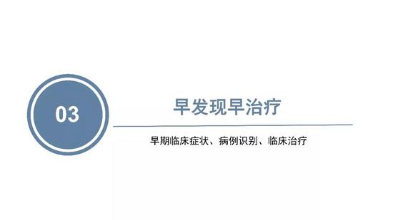 新型冠状病毒肺炎预防手册(武汉版)