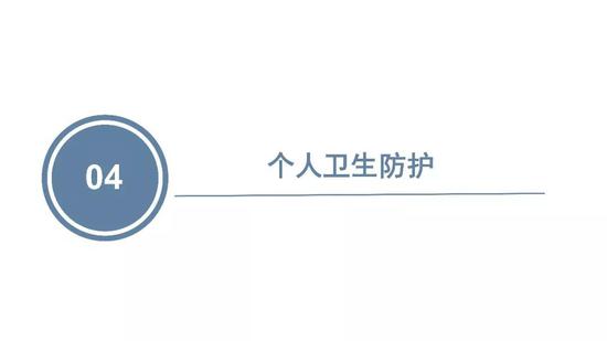 新型冠状病毒肺炎预防手册(武汉版)