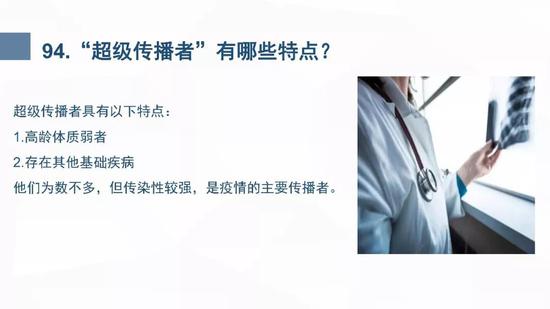 新型冠状病毒肺炎预防手册(武汉版)
