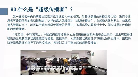 新型冠状病毒肺炎预防手册(武汉版)