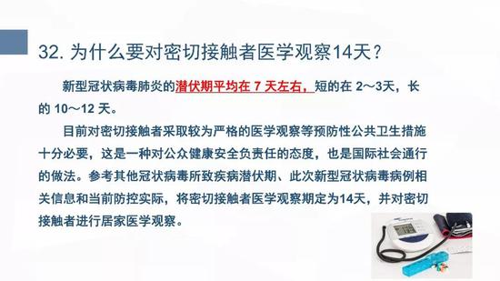 新型冠状病毒肺炎预防手册(武汉版)