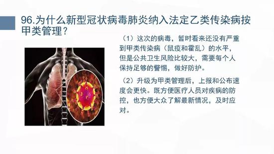 新型冠状病毒肺炎预防手册(武汉版)