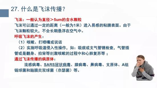 新型冠状病毒肺炎预防手册(武汉版)