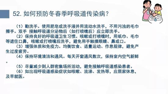 新型冠状病毒肺炎预防手册(武汉版)