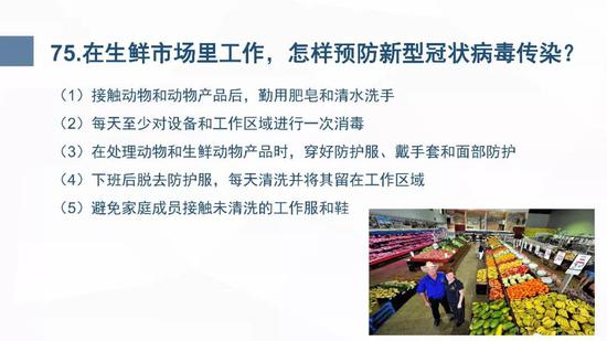 新型冠状病毒肺炎预防手册(武汉版)