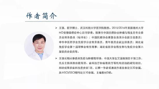 新型冠状病毒肺炎预防手册(武汉版)