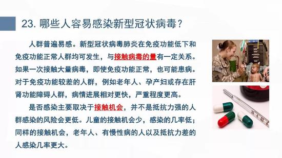 新型冠状病毒肺炎预防手册(武汉版)