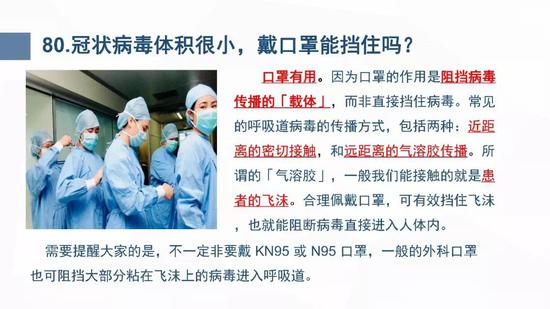 新型冠状病毒肺炎预防手册(武汉版)