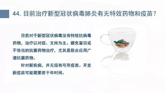 新型冠状病毒肺炎预防手册(武汉版)