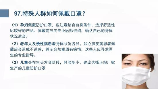 新型冠状病毒肺炎预防手册(武汉版)