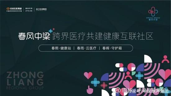 深耕浙江,中梁M社区品牌体系焕新首发