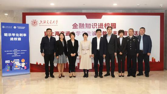 上海启动明示贷款年化利率知识进校园活动 防范大学生陷入高额贷款漩涡