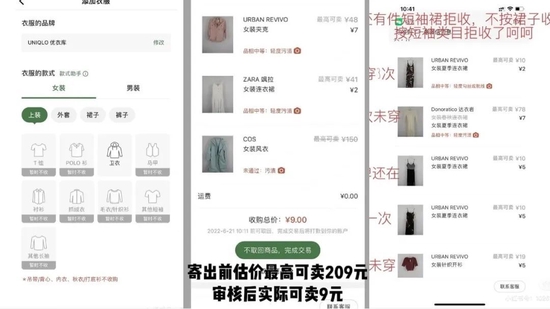 许多用户表示多抓鱼拒收品牌过多、收价过低