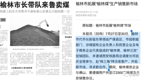 公开资料截图