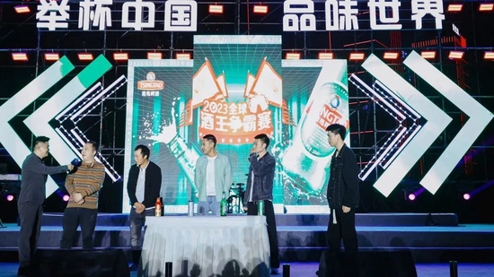 第十八届中国国际酒业博览会“惠享泸州 乐享江阳”啤酒嘉年华开幕