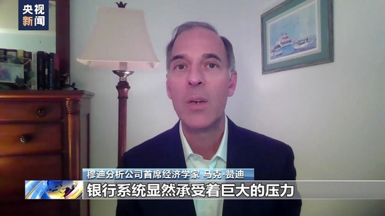 美国银行业危机持续 美联储激进加息难辞其咎