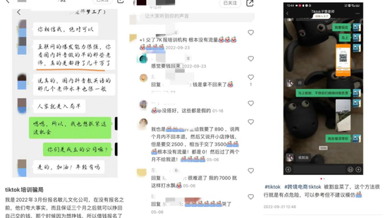 TikTok零元开店?入局就已经输了