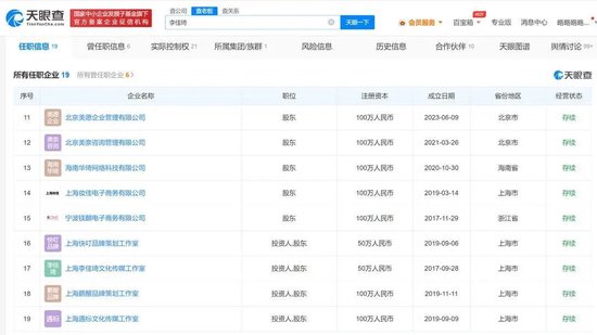 李佳琦掉粉已超70万！盘点李佳琦、花西子商业版图