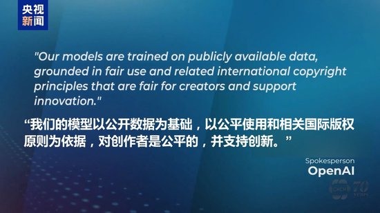 加拿大多家媒体起诉OpenAI侵犯版权 第3张 加拿大多家媒体起诉OpenAI侵犯版权 第3张