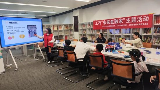 小小少年学金融，投教启蒙向未来——工行 “未来金融家” 六一特别活动趣味启航