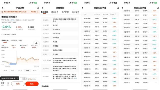 来源:平安口袋银行APP