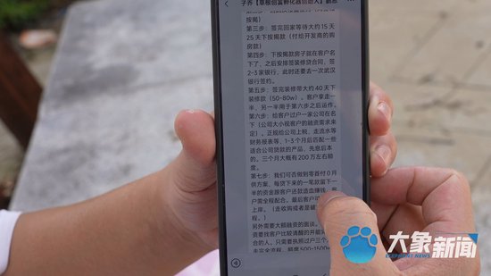 (中介介绍的贷款流程)