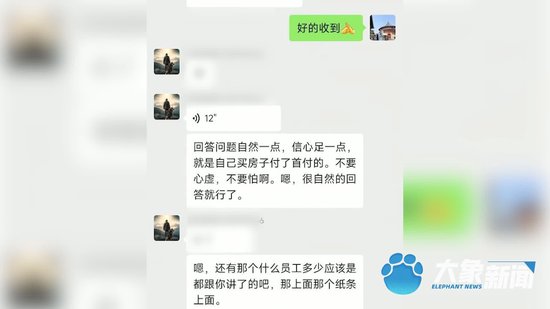 (中介教怎么应付银行)