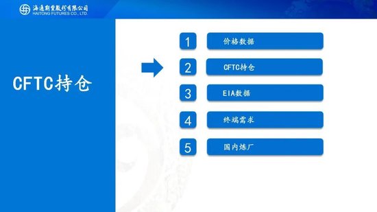 原油周报：初步谈判破裂，地缘将重新计价