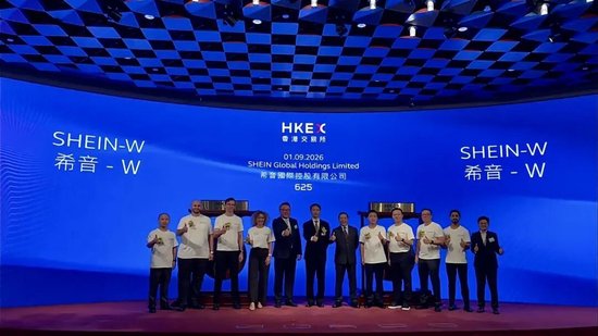 今年港股最大跨境电商IPO诞生!希音正式登陆港交所,市值超2000亿港元