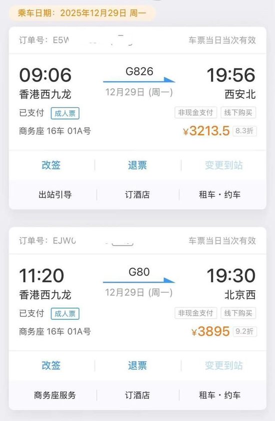 女子莫名“被买”两张高铁票，都是售价3000余元的商务座，12306回应