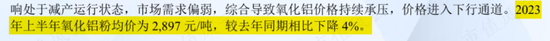 中国忠旺破产悲剧正在重演？行业遇冷，中期业绩暴跌69%，中国宏桥：650亿债务缠身，现金流几近枯竭