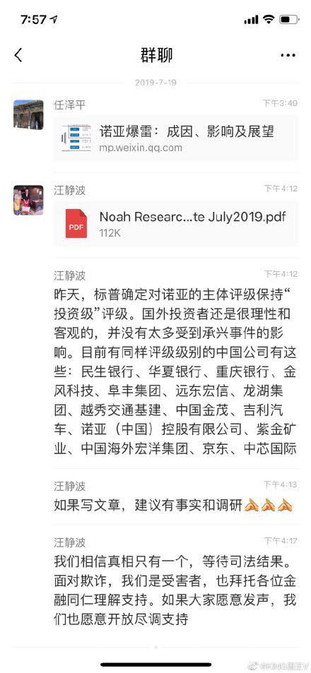 疑似汪静波怼任泽平截图
