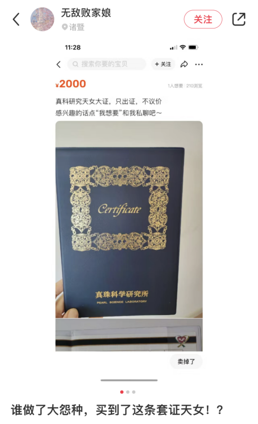 疯抢珍珠的年轻人,被宰怕了