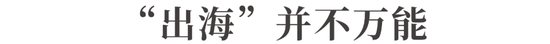 泡泡玛特遭做空,市值蒸发超2000亿,“出海”红利阶段性结束
