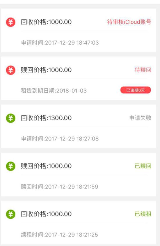 △回租会放一些图片，提示用户自己其实是“现金贷平台”