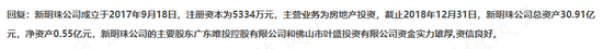 资不抵债,走夜路吹口哨壮胆!嘉凯城:扣非连续9年为负,减值计提挤牙膏,21亿债权收回遥遥无期