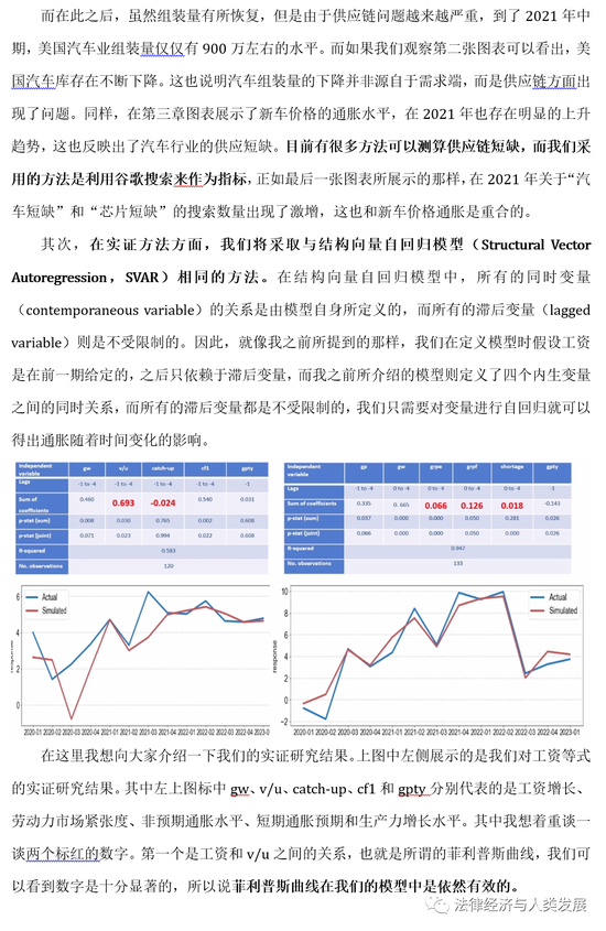 新科诺奖得主伯南克的清华演讲