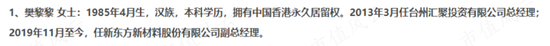 上市就躺平,解禁就卖壳!上交所、华为、刘姝威群起“围殴”东方材料:你让大哥当小弟这事,请示过大哥么?