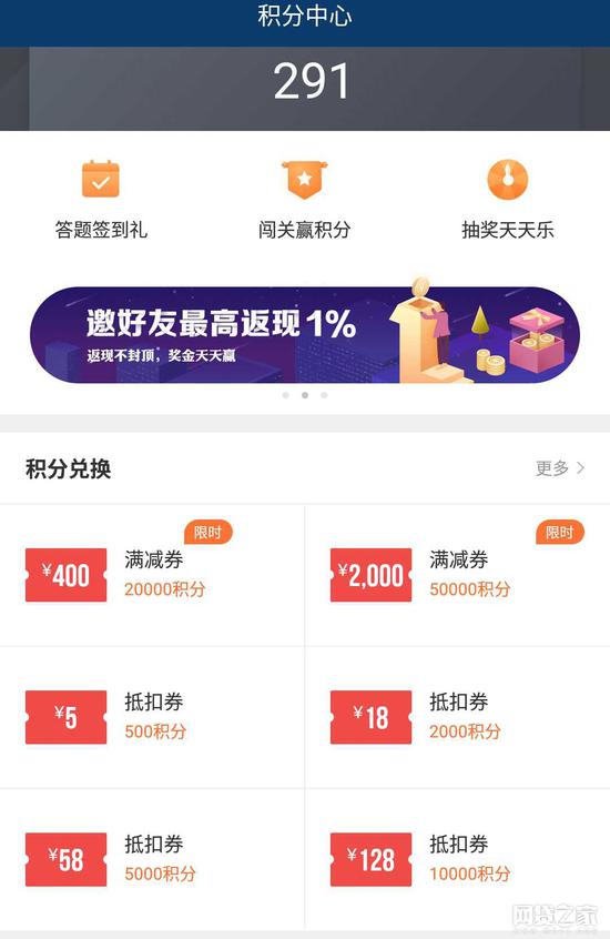 图片来源：平台APP截图