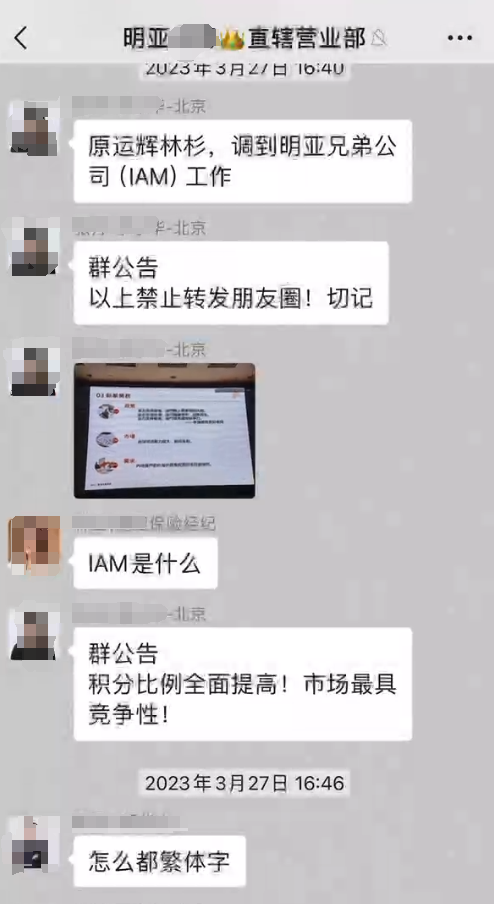 来源:刘女士相关工作群聊截图