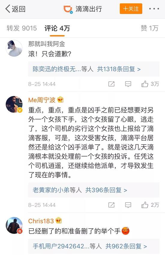 滴滴事件:没有被罚破产的危险 不会有真正的检