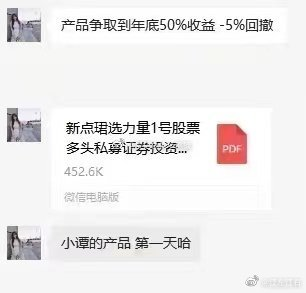美女分析师怒了！炮轰某券商首席是“骗炮首席”，当事者回应其造谣