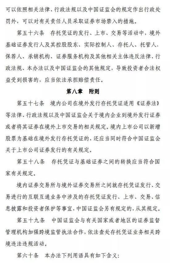 独角兽回A股最大受益者确定 券商银行基金都笑