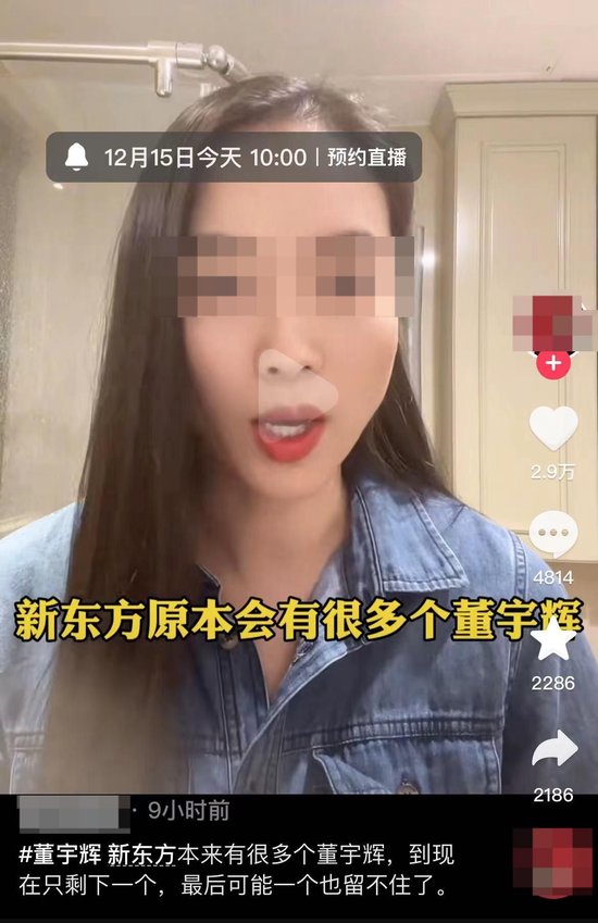 多位前老师谈新东方：名师被排挤，原本有很多个董宇辉