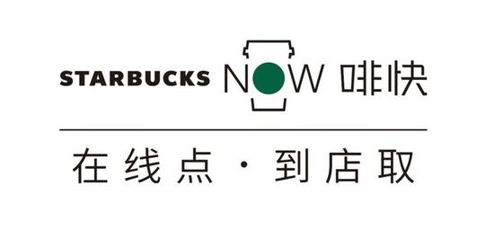 ▲ 图片来自:星巴克中国