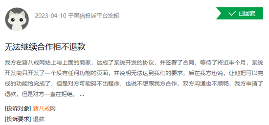 遭遇ChatGPT降维打击，四年亏损11亿元的猪八戒网IPO有多大胜算？