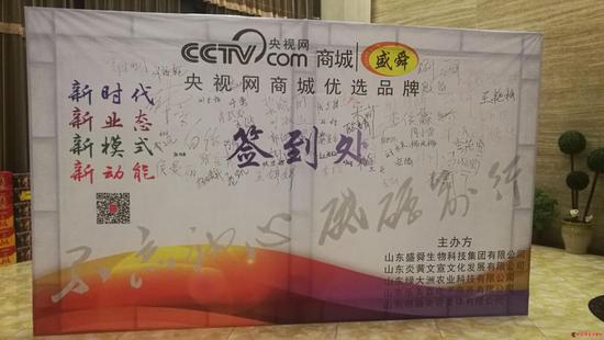南某告诉记者,百草清液产品被列为“央视网商城优选产品”,让记者放心购买。