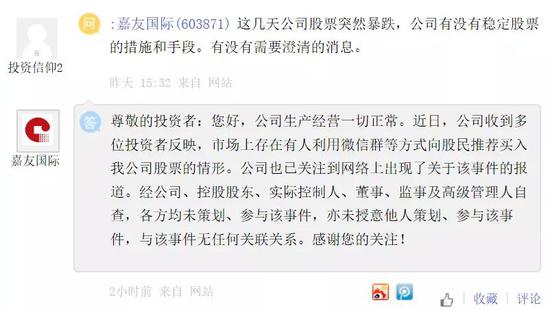 “杀猪盘”公司回应来了:嘉友国际股价突遭暴跌 警方出手打击