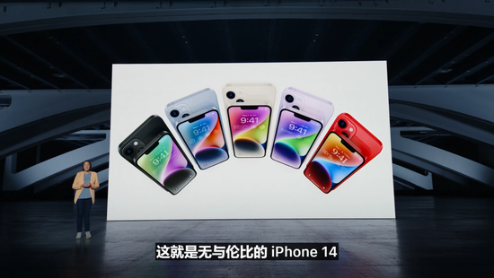 图/iPhone 14及iPhone 14 Plus产品图 　　来源/2022苹果秋季发布会  燃次元截图