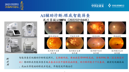 微医集团王阳：我们的路还很远